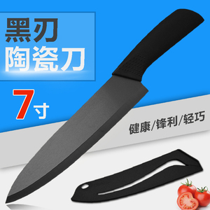 7寸陶瓷刀出口黑刃厨师刀鱼生刀陶瓷水果刀削皮刀小菜刀锋利刀