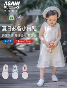 日本ASAHI朝日童鞋儿童透气网布鞋网状鞋舒适软底小白鞋幼儿园鞋