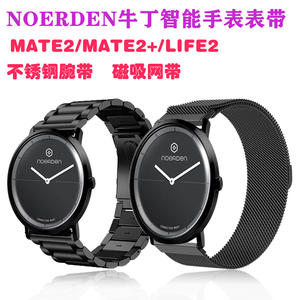 适用NOERDEN牛丁MATE2/MATE2+/LIFE2手表表带不锈钢磁吸网带钢带