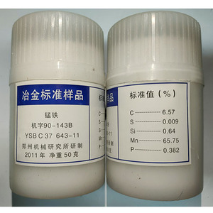 铁合金锰铁化学标样YSBC37643-11手工 机字90-143B冶金属标准物质