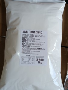 晶花佳禾植脂末奶精奶末1kg袋装悸D麦克F珍珠奶茶咖啡店商用连锁