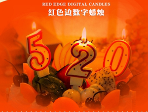 大号个性数字蜡烛 上海生日配送  不做单独销售  贝特尔蛋糕坊
