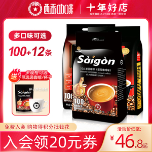 【官方直营】越南西贡咖啡正品实惠装三合一速溶咖啡粉官方旗舰店
