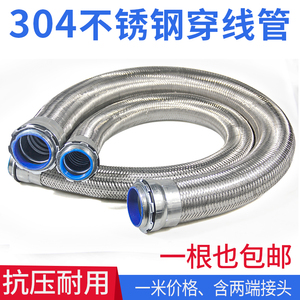 304不锈钢穿线管软管数控机床金属编织网蛇皮管波纹管保护套管子
