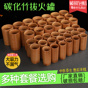 碳化竹火罐家用竹罐子竹筒拔火罐全套一整套中医专用罐祛湿竹罐