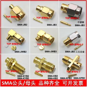 SMA公头馈线接头RG405焊接半柔rg402不锈钢SMA-JB3母头JB2反极