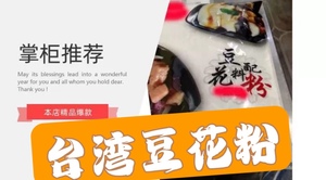 【热销】一品豆腐花连锁专用豆花凝固剂代替内酯石膏做豆花 170g