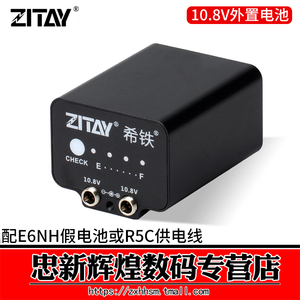 希铁ZITAY 适用于佳能R5C外置电源 外接模拟假电池PD快充供电线8K 60P