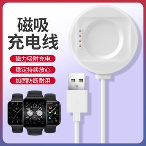 适用于OPPO watch2手表充电器智能OPPO运动手表3pro磁吸式充电底座42/46MM充电线watch3/SE充电配件USB数据线