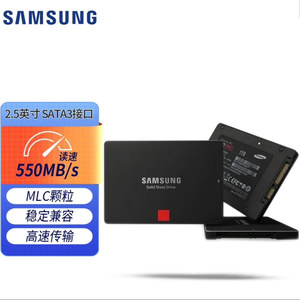 Samsung/三星850pro 1T 2T 台式笔记本 MLC颗粒 SSD固态硬盘SATA3