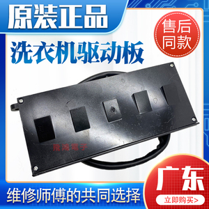 海尔变频驱动电脑板XQS70-Z9288/ZY1128/BZ1218S/TY118AM控制主板
