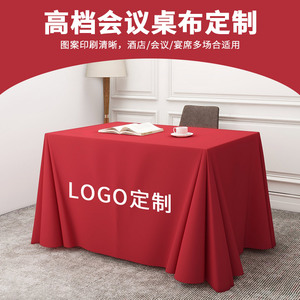 桌布定制印logo台布会议桌布定做图案长方形展台展会地推广告桌布