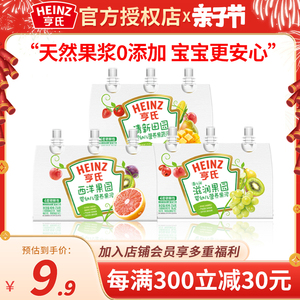 亨氏果泥超金婴儿果汁泥吸吸乐宝宝辅食滋润果园泥78g袋装4个月上