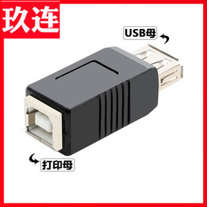 USB转方口打印线直头插头公母接口转接头USB-B型数据线公对母扫描仪热敏打印机适用于惠普佳能延长线转换器