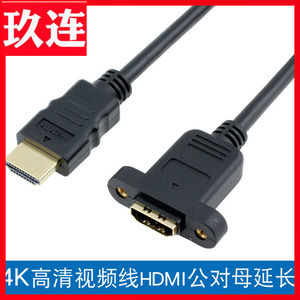 带螺丝孔HDMI延长线可固定公对母带耳朵铜芯线加长固定2.0版4K电视高清线HDMI2.0版19+1芯支持4K60HZ带编织