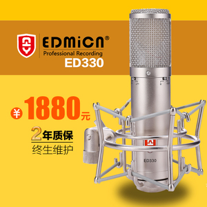 正品行货EDMiCN原飞乐ED330专业大振膜录音棚电容K歌话筒麦克风