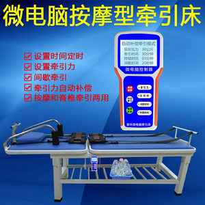 微电脑电动牵引床多功能颈椎腰椎牵引床颈腰椎间盘牵引器突出拉伸