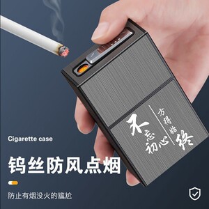 烟盒带打火机一体充电防风金属铝合金防压耐用粗支细支香烟保护盒