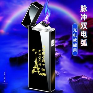 永久打火机无声静音双电弧电子打火机可充电超长待机耐用创意个性