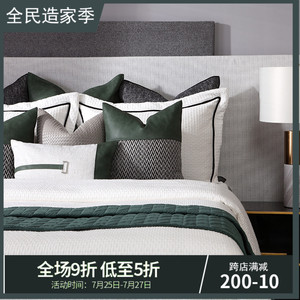 轻奢样板房床上用品现代简约纯棉休闲灰墨绿样板间床品