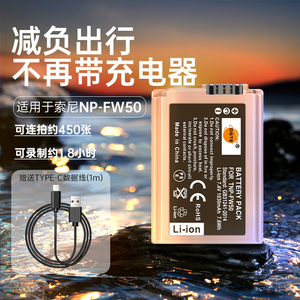 蒂森特Type-C直充电池NP-FW50适用索尼a6400 a6000 ZV-E10 a6300 a7m2 a7r2 A5100 NEX-5 6 7微单相机直充