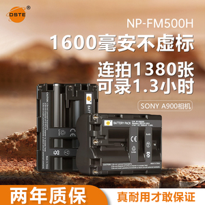 蒂森特NP-FM500H适用sony索尼A58 A350 A500 A900 ILCA-77M2 A77 A99 A99M2 A100 A200 A300摄像机电池充电器