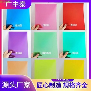 红黄蓝绿紫粉橙黑茶透明PVC塑料板材A34彩色胶片磨砂PP片材硬薄片