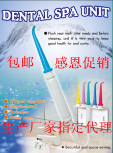 包疯狂热卖台湾小S推荐SPA冲牙器家用便携式正品冲牙机买产品有礼
