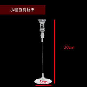 POP广告夹 标价牌夹子 中圆盘摇摇牌 超市药店货架展示价签夹F11