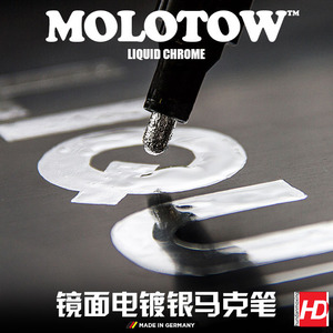 德国 MOLOTOW LIQUID CHROME 高达军事模型/电镀银色(镜面马克笔)