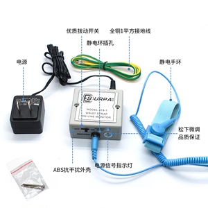 静电环报警器SURPA518-1防静电手腕带静电手环监视仪单双工位报警