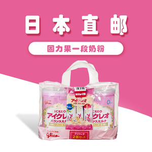 元气购日本直邮 固力果一段ICREO婴幼儿奶粉1段800g*2罐送五条
