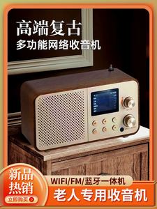 s100新款多功能wifi高端网络收音机送老人大音量蓝牙音响
