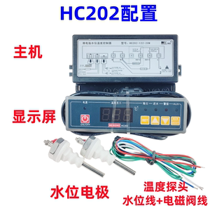 MK HC2202-12-20N 微电脑水位温度控器 电子温控器 制温控仪