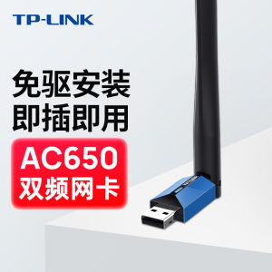 tplink无线网卡 台式电脑wifi接收器 外置无线网卡台式机 usb无线网卡 电脑无线wifi接收器 千兆 wifi6双频