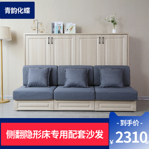 隐形床带沙发柜一体侧翻式小户型多功能折叠整体定制家用墨菲壁床