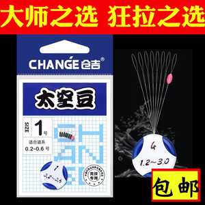 仓吉 太空豆 蓝系黑色橡胶特级优质不伤线7+1全套渔具钓鱼小配件