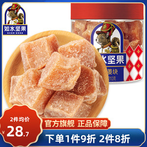 【如水红糖姜块210g×2】姜片泡茶嫩姜蜜饯零食大姨妈女性姜块