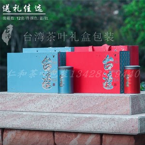 新款镂空工艺严选台湾茶叶包装礼盒两罐空盒高档通用可定制