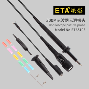 埃塔ETA5103示波器探头线300M通用无源电压探头替代PVP2350 UTP06
