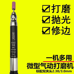 台湾BASTEA气动打磨机风磨笔NAC568工艺品修边枪修刻模研磨抛光