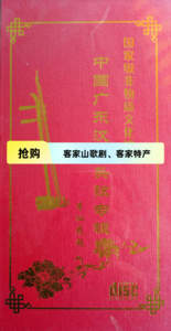 广东汉乐、广东汉剧特色乐器头弦专著《中国汉乐头弦专辑》6CD