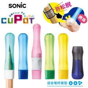 日本SONIC索尼克SK-8572铅笔帽铅笔套笔尖保护套铅笔延长器接笔器