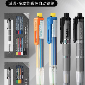 日本Pentel派通Multi+8彩色铅笔替换铅芯八色铅笔套装文具大赏