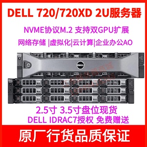 静音DELL R720 R720XD双路X79模拟器游戏服务器直播主机R730 R620