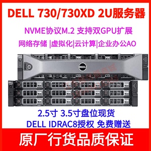 DELL R730 R730XD二手服务器56核心存储数据库有R630/R720