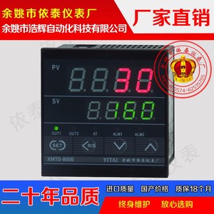 温度仪表 智能温控仪 数显温控器 XMTD-8511 2SSR