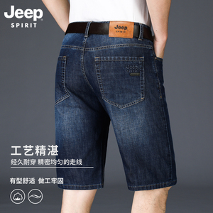 吉普jeep短裤男直筒宽松简约牛仔五分裤夏季薄款男装中裤