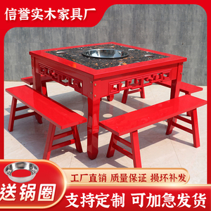 实木大理石火锅桌子商用涮烤一体餐饮烧烤串串地摊火锅餐桌椅红色