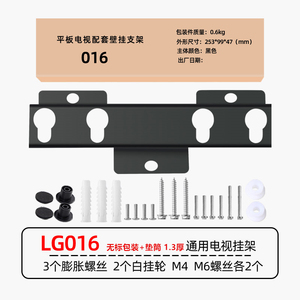 液晶电视挂架LG016壁挂支架适用海信17 26 32 37 40 43寸挂墙架子